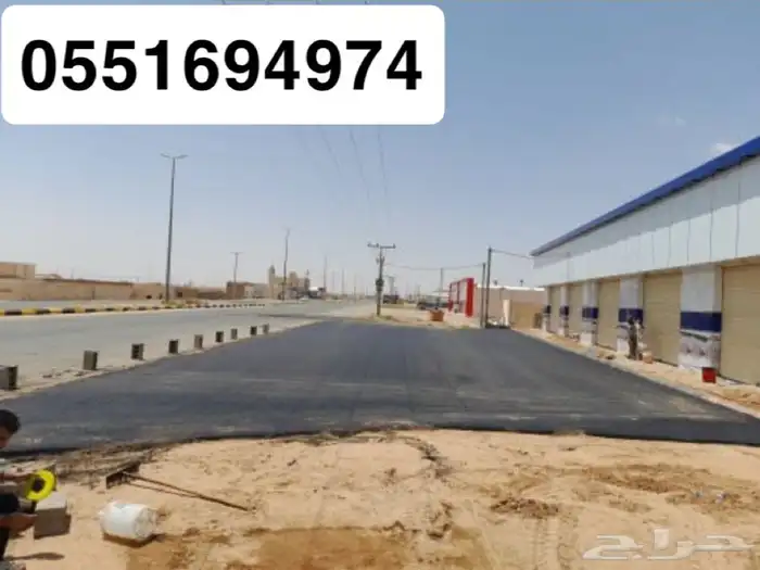 جميع اعمال الاسفلت بالسعر الجديد وتاجير رصاصه وبوبكات واعما 2