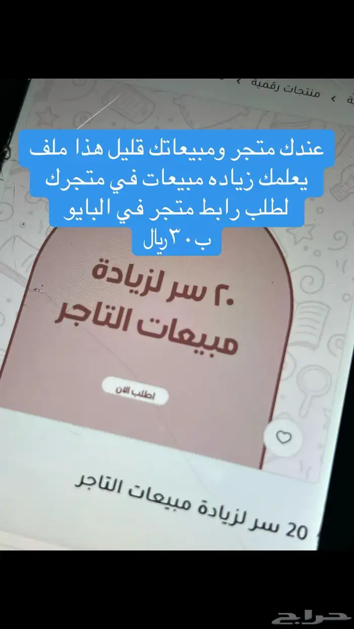 منتجات رقميه قابل للبيع 1