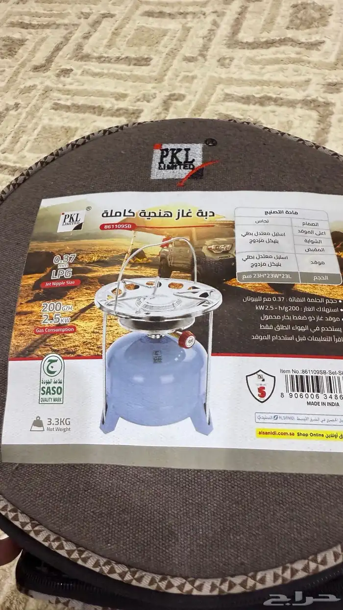 دافور PKL 1