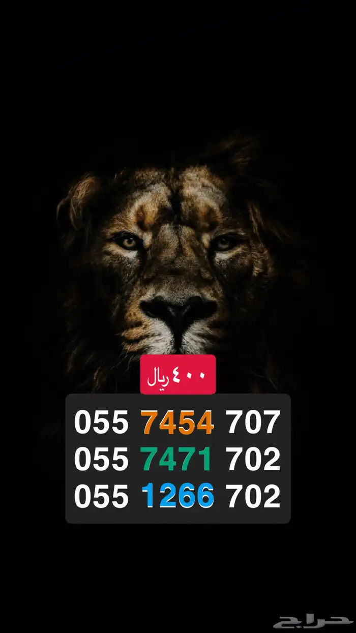 رقم STC 5 5 0