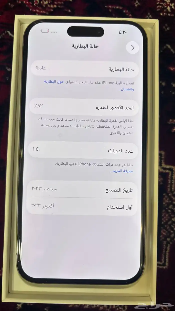 ايفون 15 برو 5