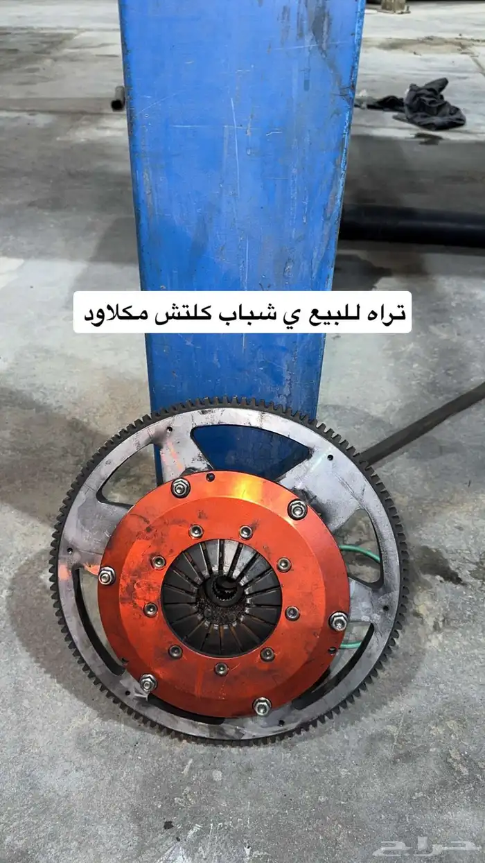 كلتش مكلاود نضيف 0