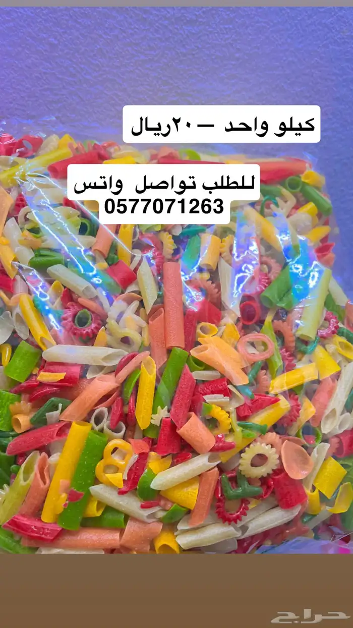 منفوش ملون لذيذ 0