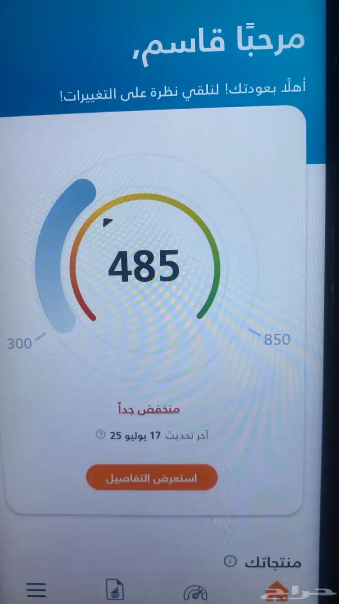 سكور 750 وقفوق يبي مديونيه مبمبلغ عالي يتواصل معي 0