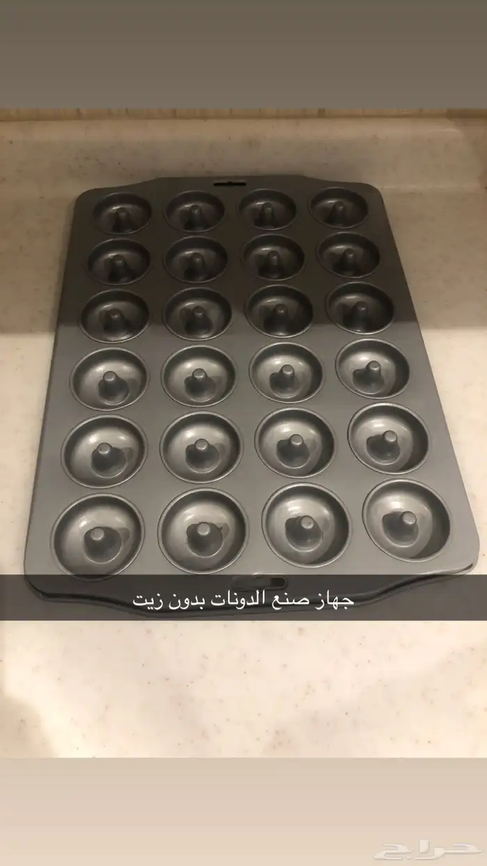 أدوات منزليه 1