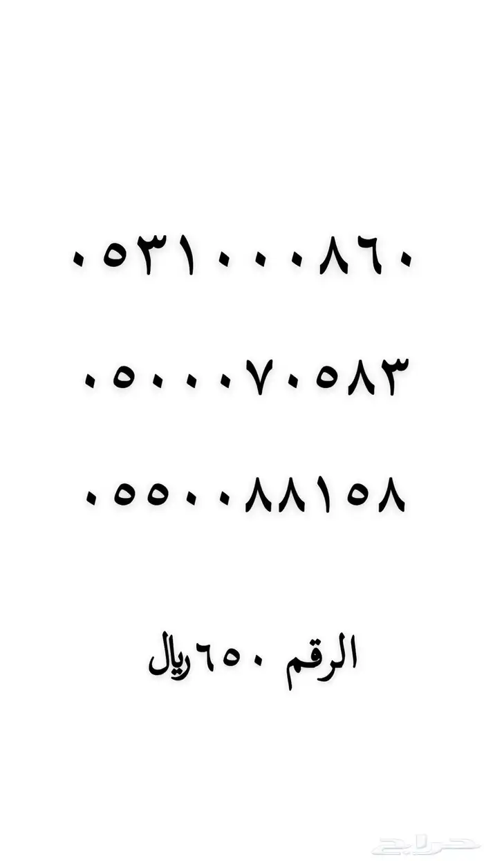 رقم مميز جدا للبيع 10