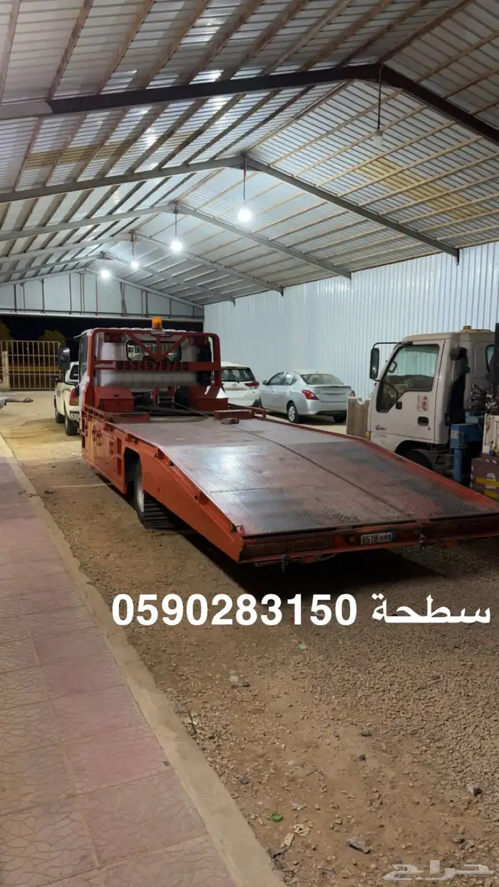 سطحة الارطاوية ام الجماجم مشذوبة 0
