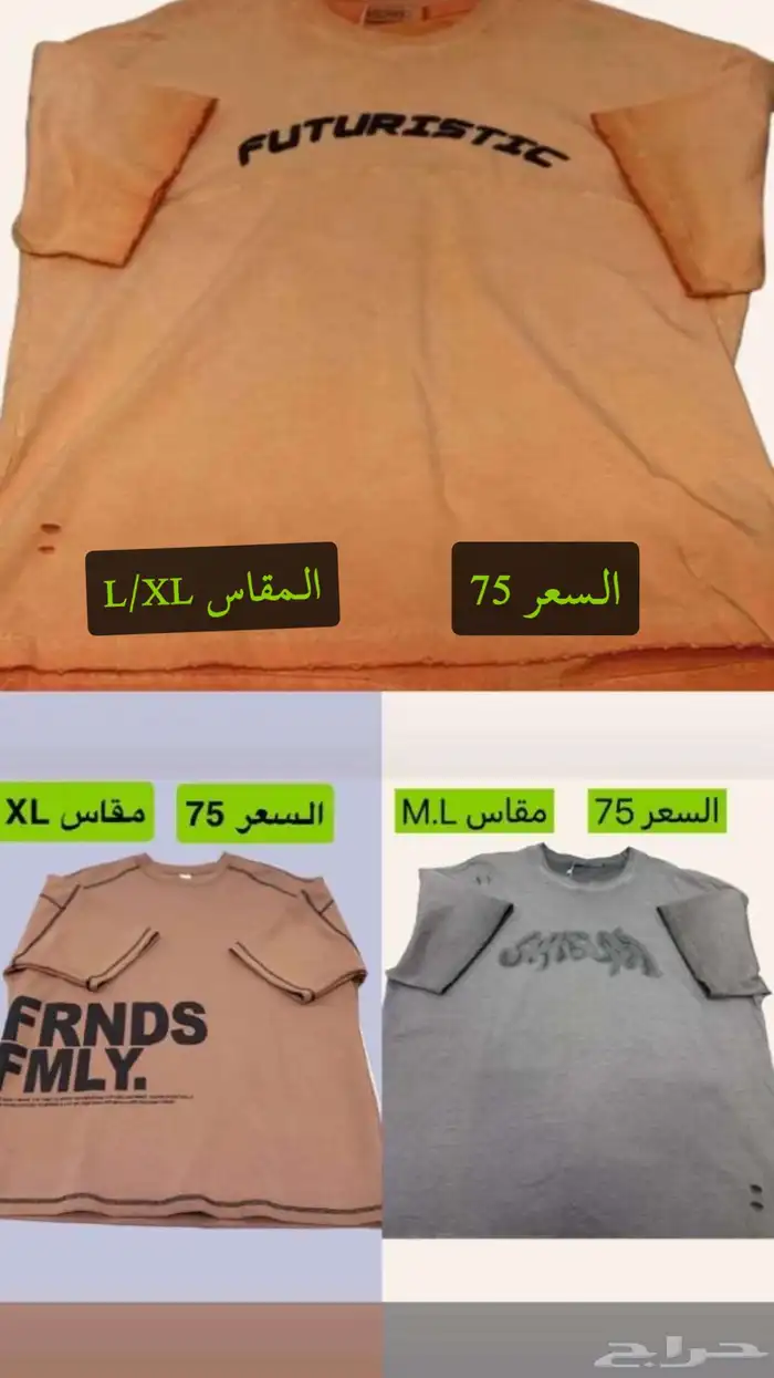 تيشرتات اوفر سايز و شورتات و ساعات شبابية 0