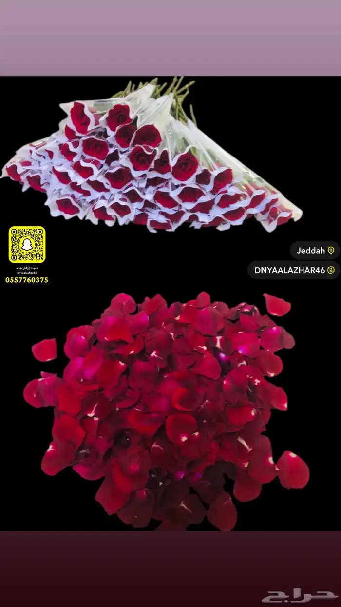 باقات وتوزيعات ورد جوري أحمر 31