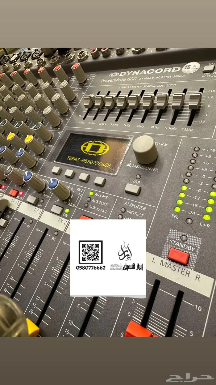 دي جي رجال او دي جي حريم - شيلات 3