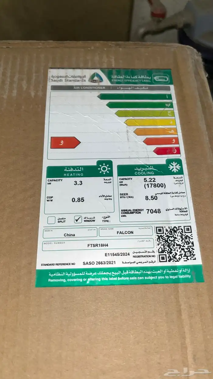 مكيف شباك 2