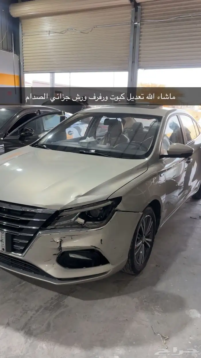 سمكرة السيارات 1