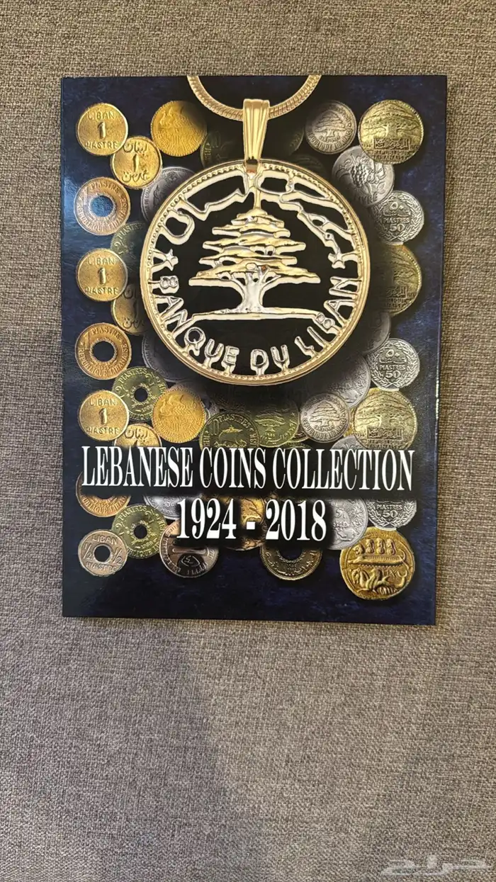 اليوم عملات لبنان المعدن 0