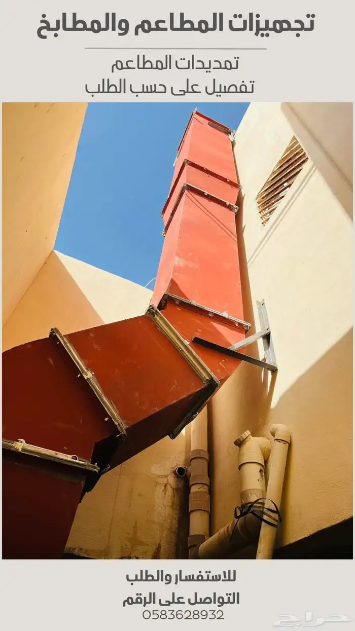 معلم مداخن 3