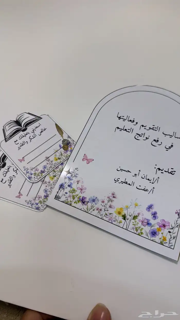 تصميم ثيمات ورش عمل للمدرسات 3