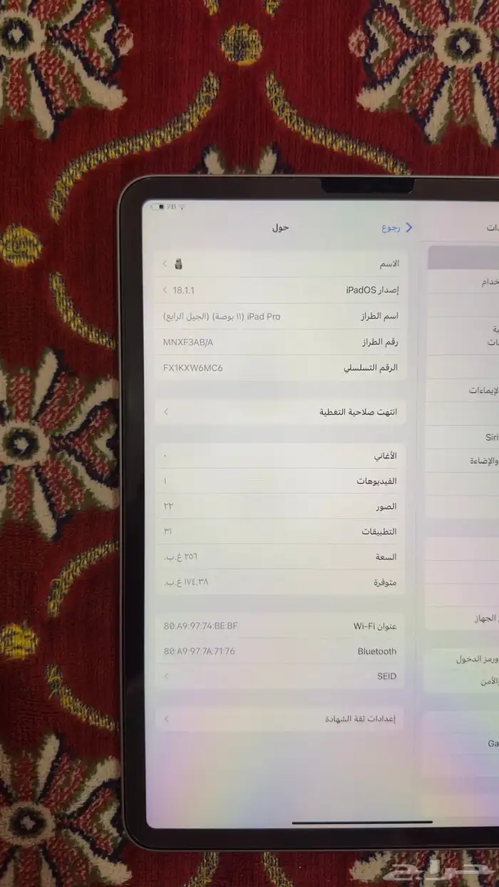 ايباد برو الجيل الرابع 256 قيقا ام 2 5