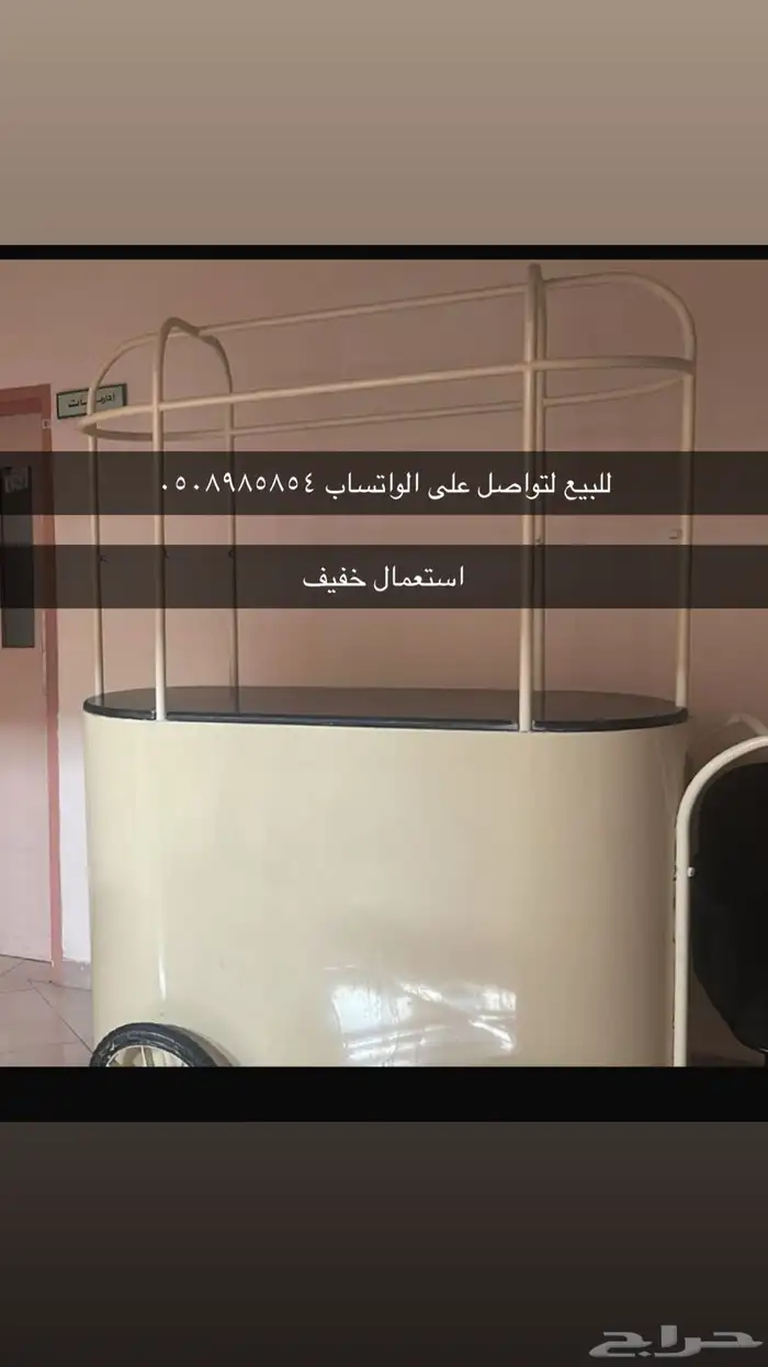 عربة متنقله 0