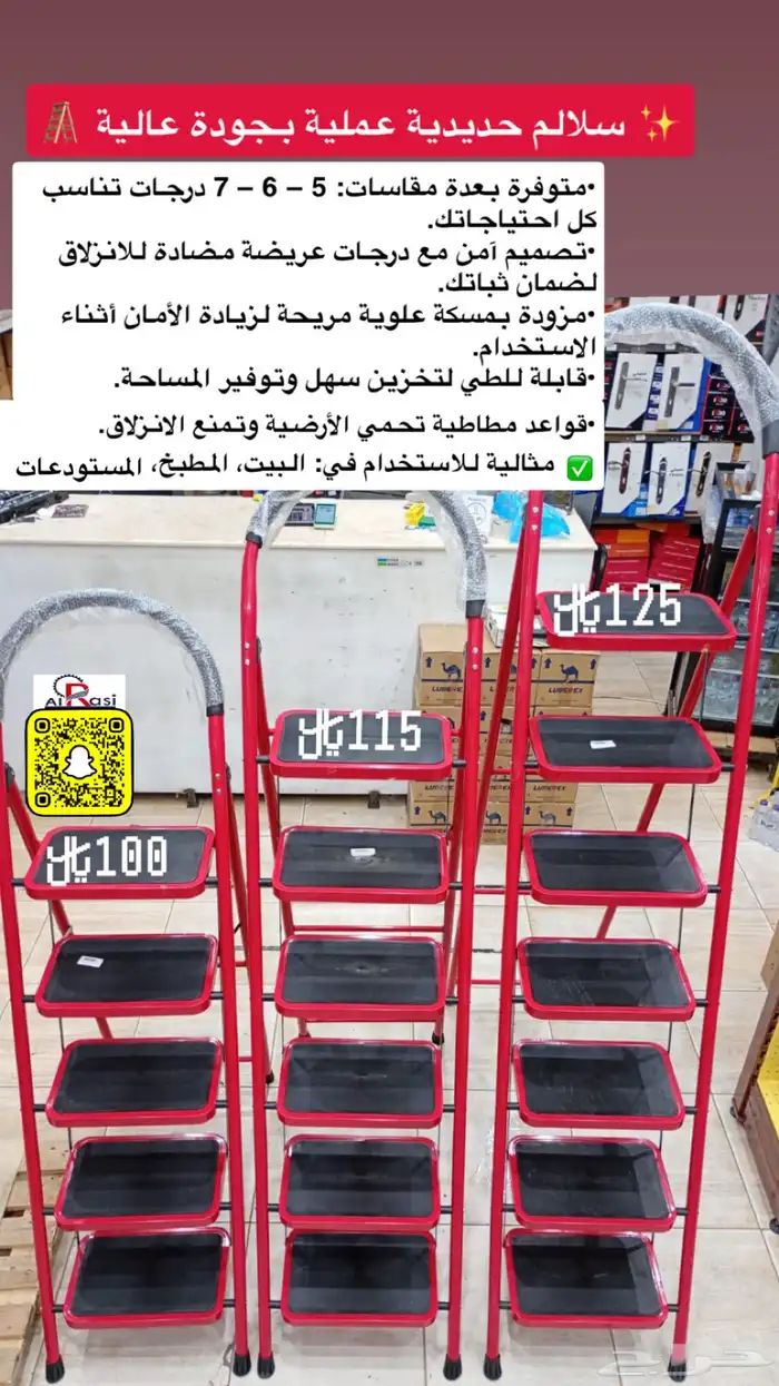سلالم حديد قابلة للطي 0