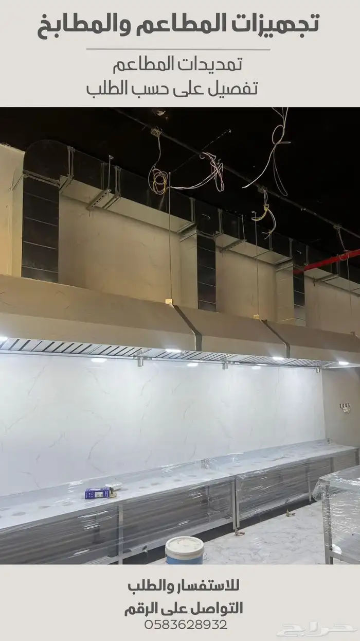 معلم مداخن 6