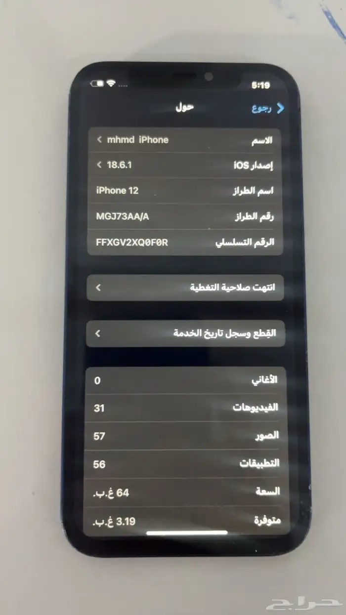 ايفون 12 1