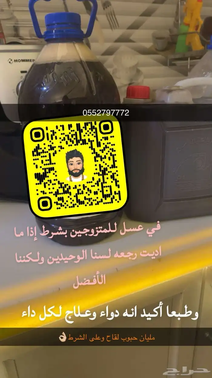 جازان مجعر الشعوب 0