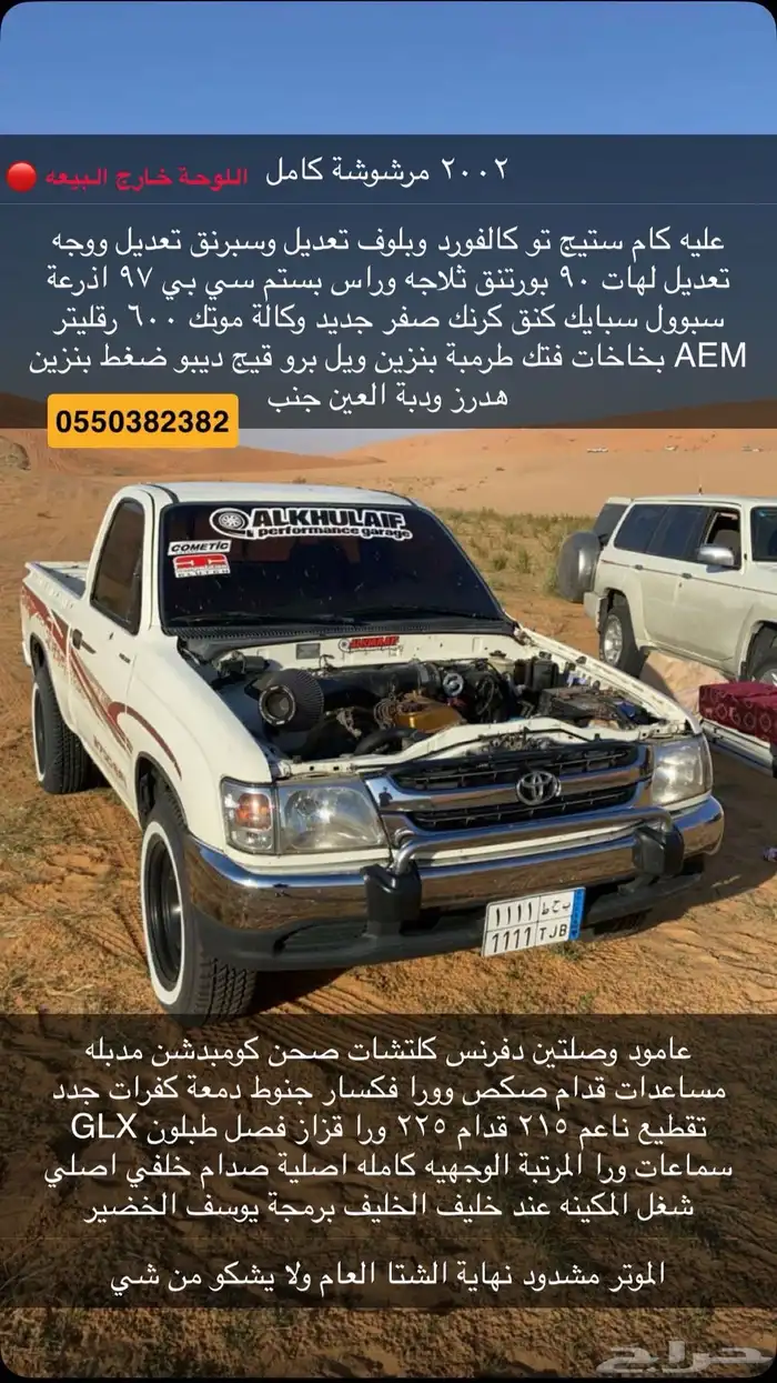 هيلوكس 0