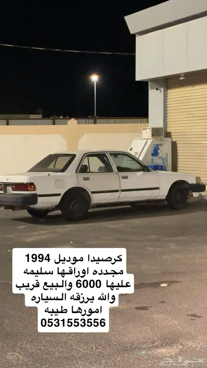 كرصيدا 0