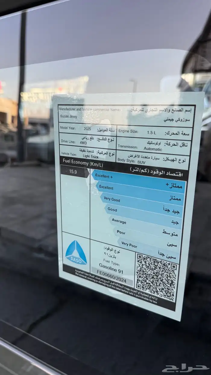 للبيع جمني 2025 فل كامل ( سعودي ) 2
