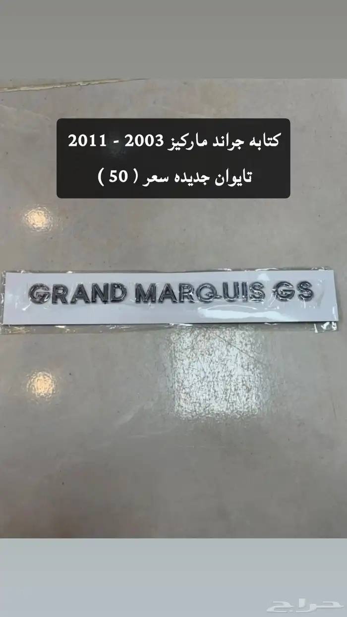 فورد ماركيز 0