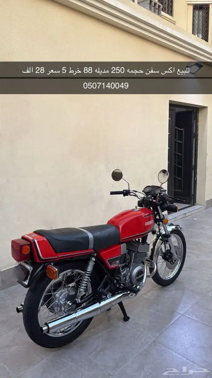 للبيع شكمانين x7 0