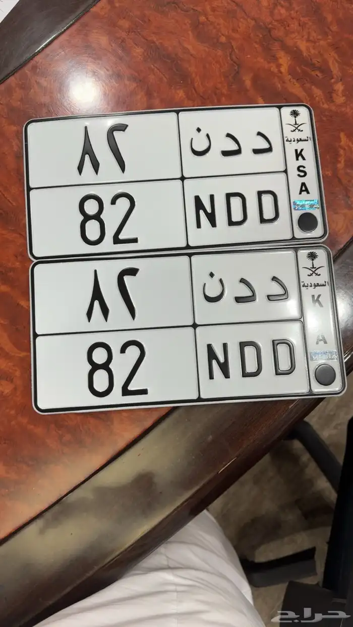 لوحه مميزة للبيع د د ن 82 0