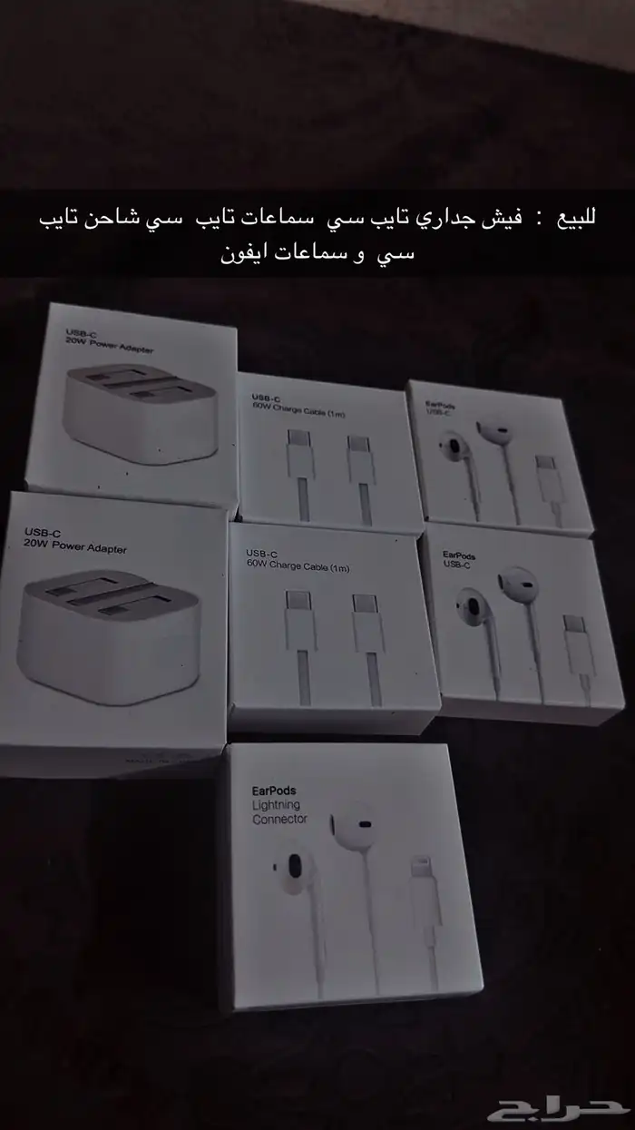 شاحن سماعات فيش 0