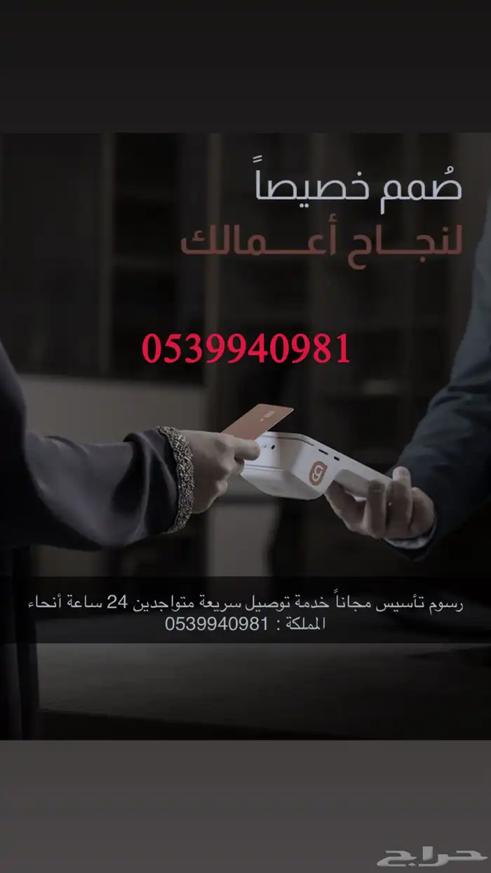 اجهزة مدى 2