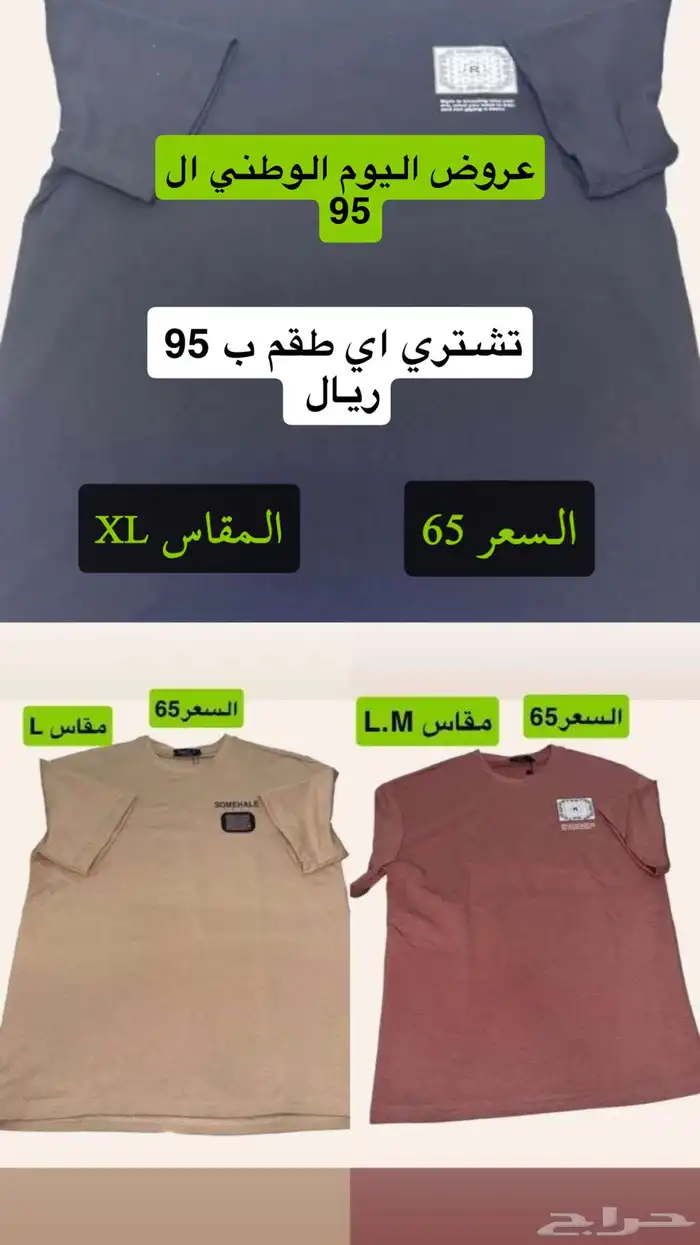 تيشرتات اوفر سايز و شورتات و ساعات شبابية 1