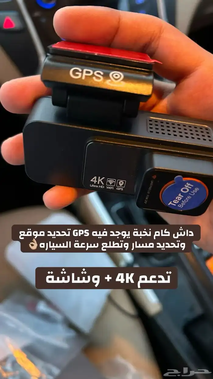داش كام أمامي وخلفي بدقة4K مع تمارا ب 99ريال 0