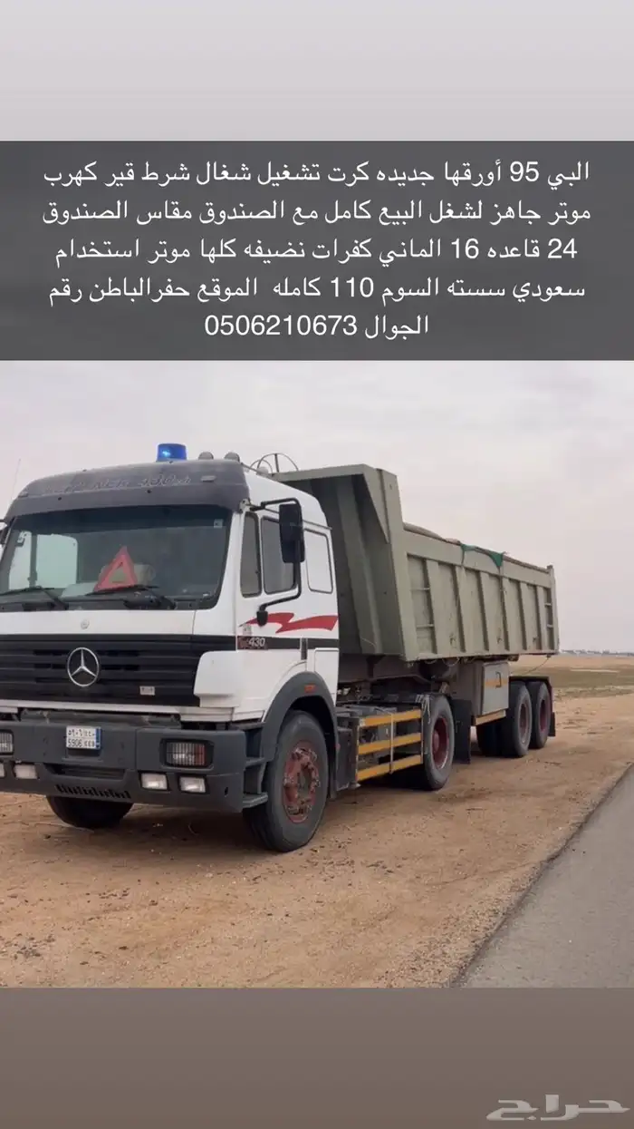 للبيع البي 95 صنف 0