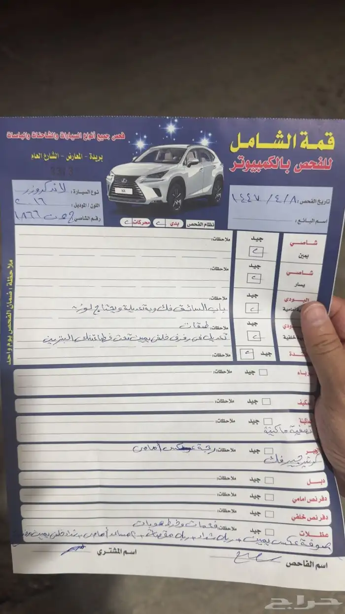 جكسار رقم 3 سعودي 14