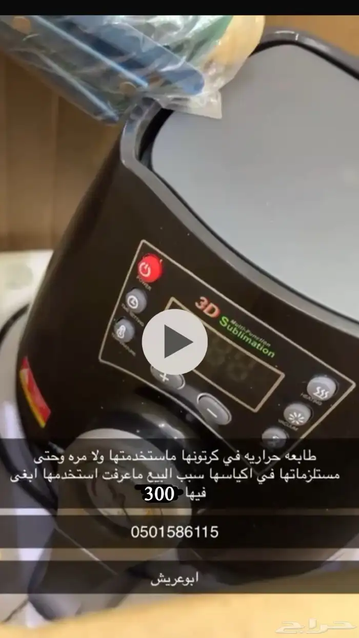 الغساله 800 الطابعه 300 0