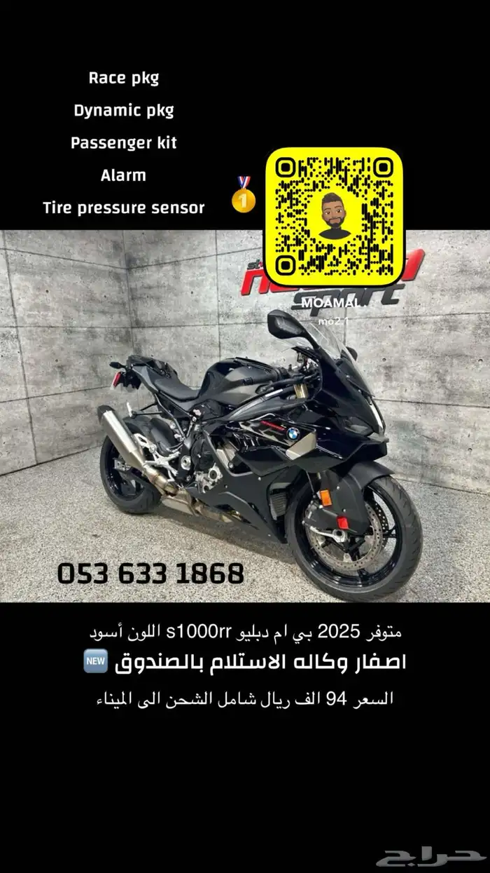 للبيع دباب BMW s1000rr بي ام دبليو اس 1000 ار ار جديد اصفار 0
