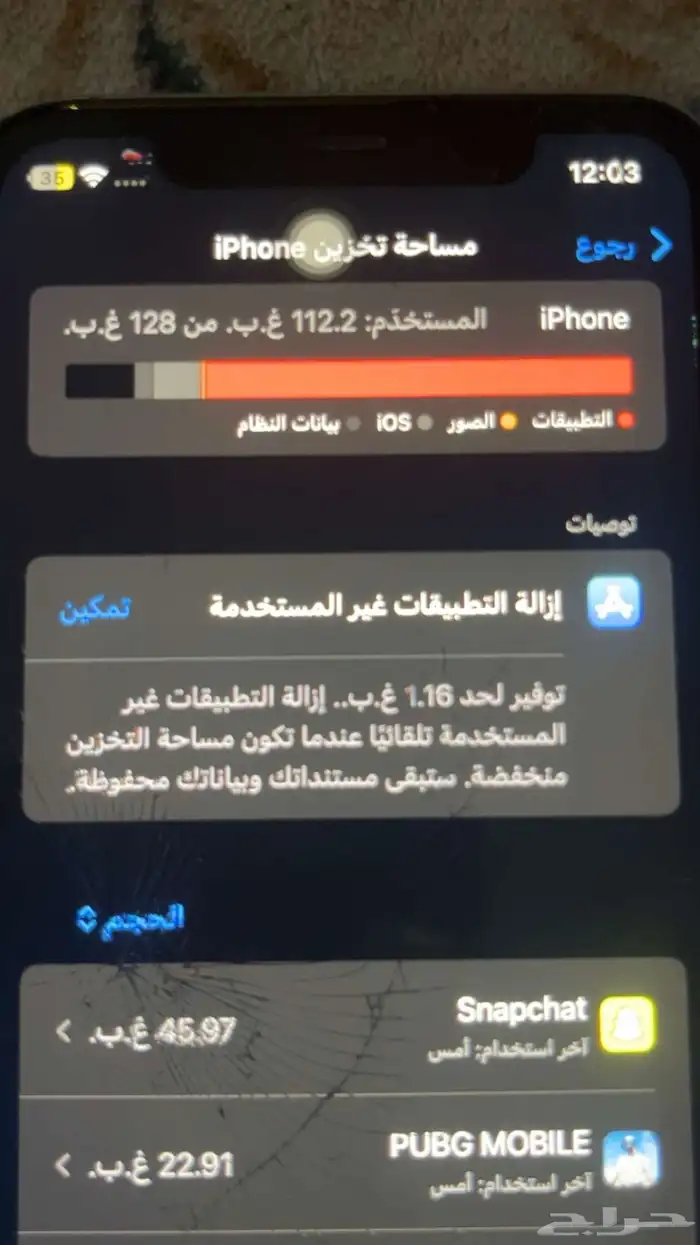 آيفون 4