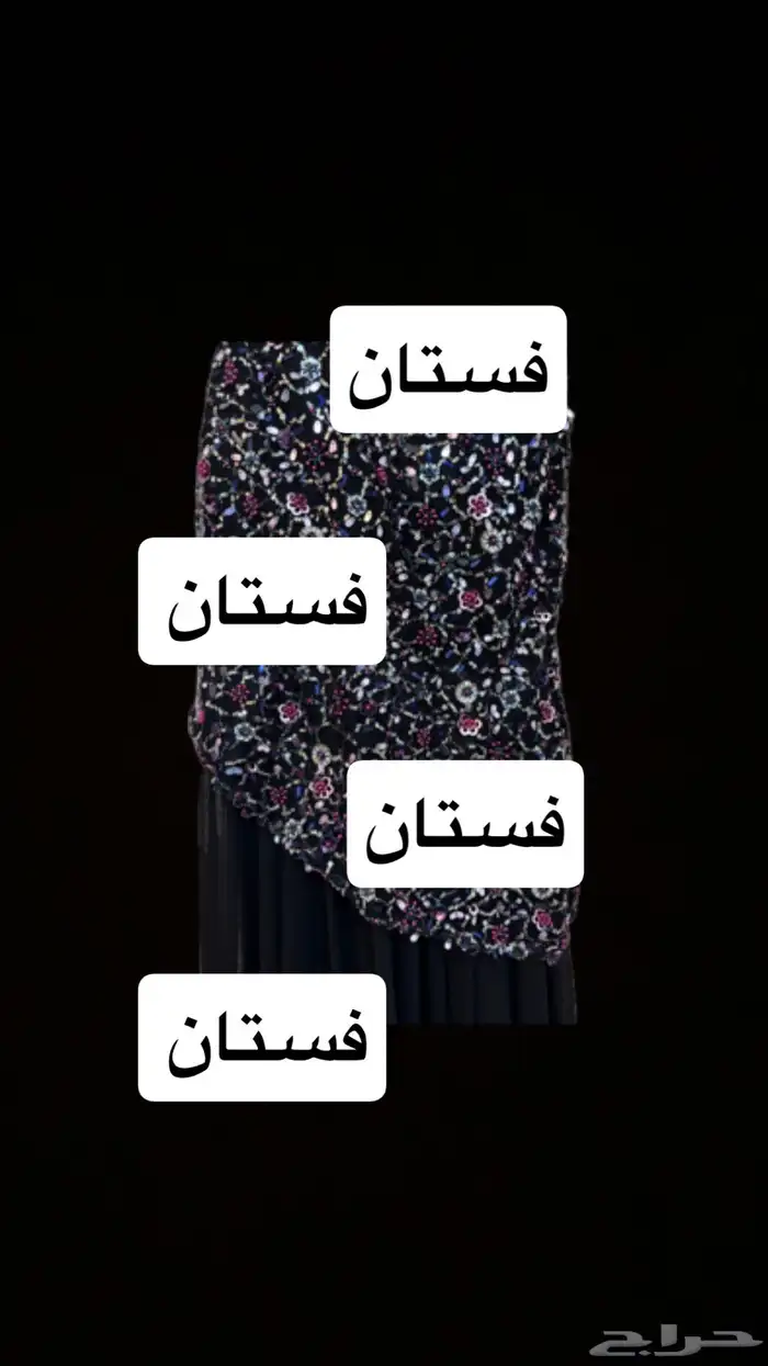 فستان 0