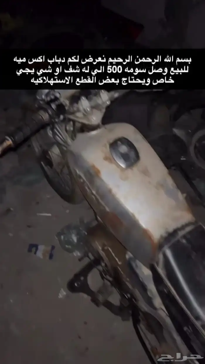 دباب اكس ميه 0