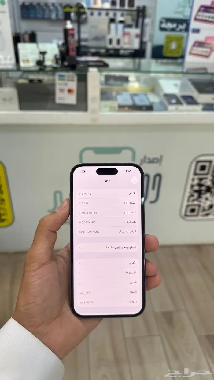 ايفون 14برو 4