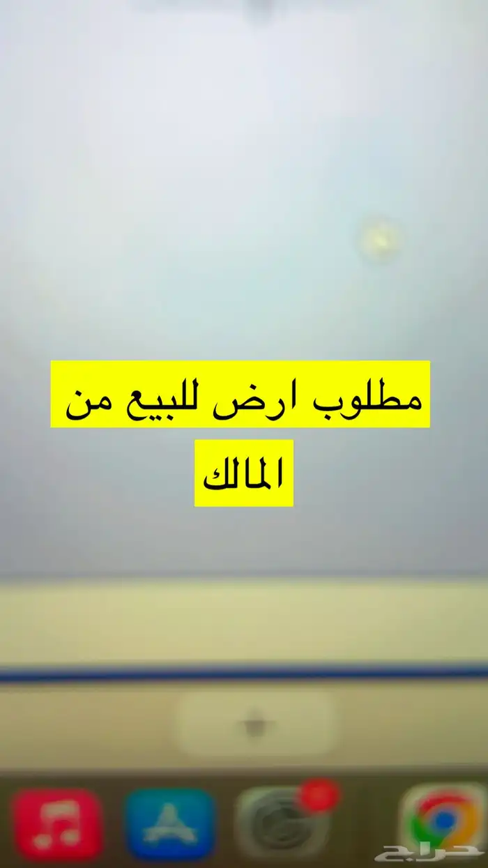 مطلوب ارض من المالك مباشرة زاوية مساحة 500م الى 600م 0