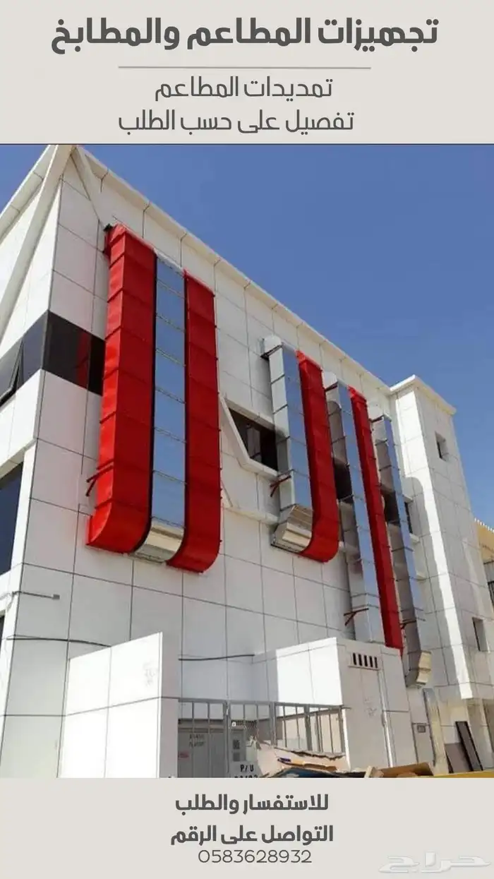 معلم مداخن 0