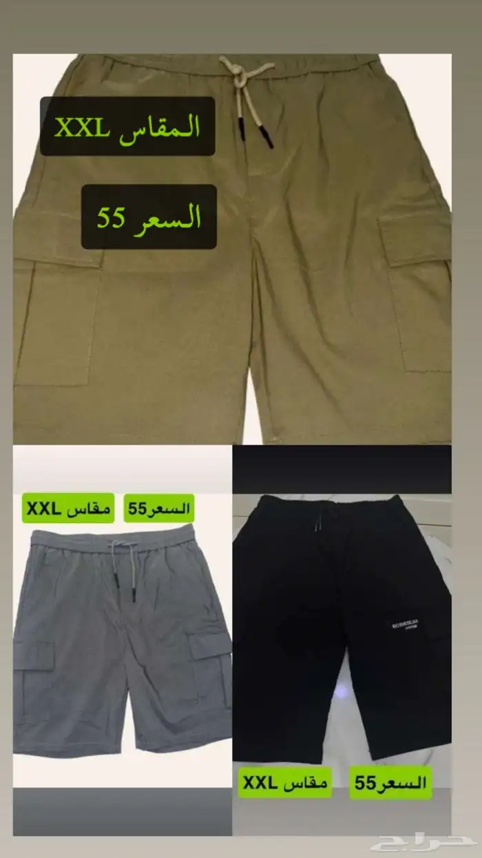 تيشرتات اوفر سايز و شورتات و ساعات شبابية 2