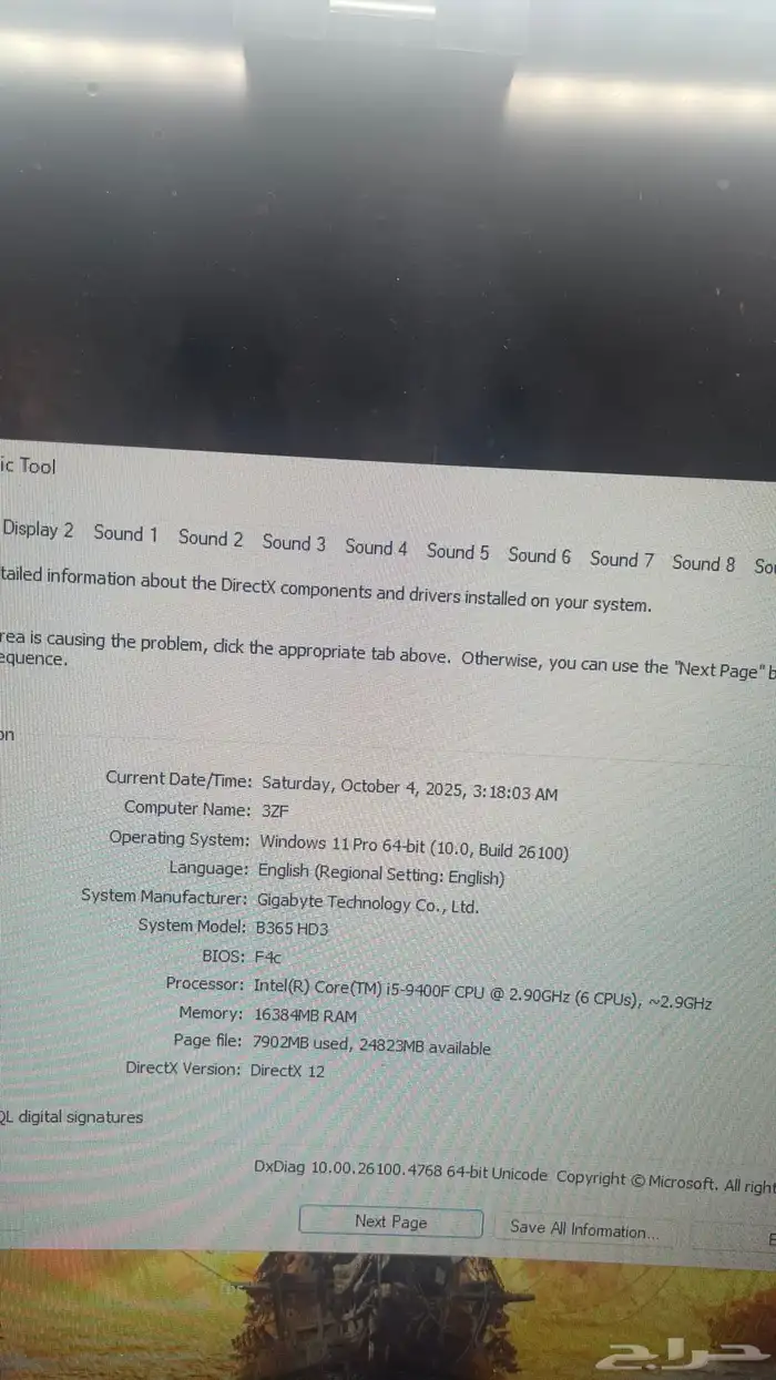 للبيع PC 7