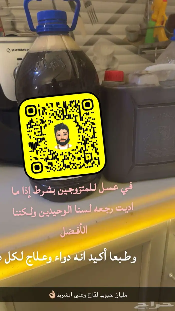 جازان مجعر الشعوب 1