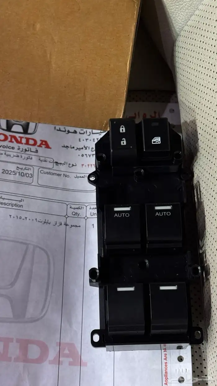 قطع هوندا بايلوت 2009-2015 0