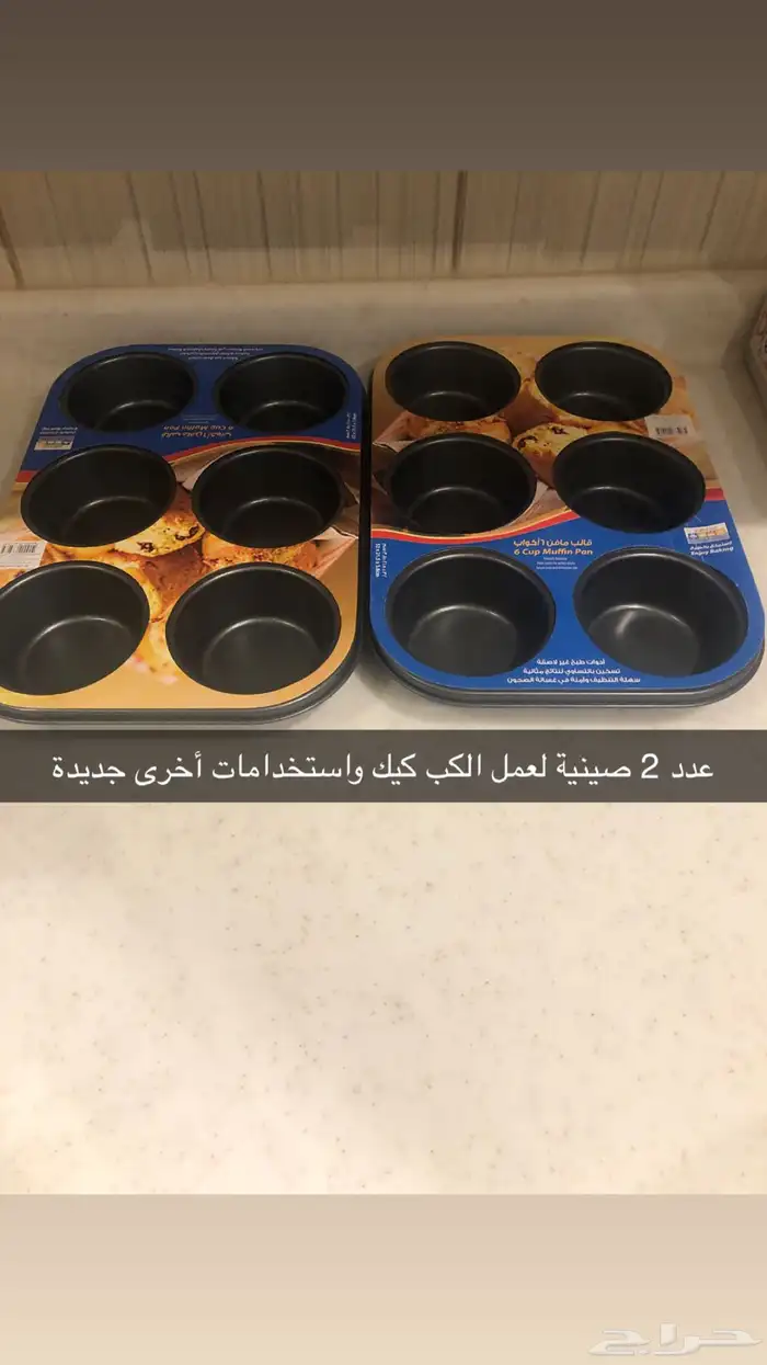 أدوات منزليه 17